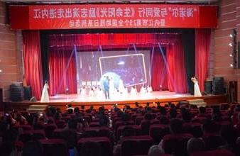 “生命助残，大爱无疆”—<a href='http://3kh.byqylhh.com'>买球app</a>环保助残励志演出活动走进内江